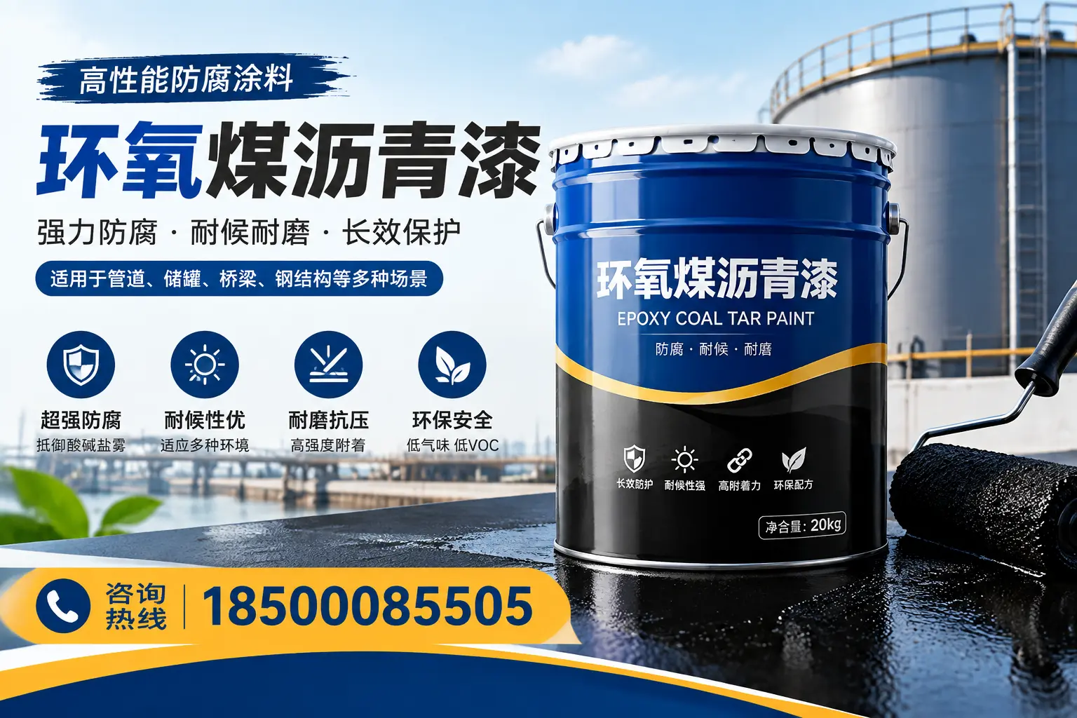 环氧煤沥青漆的施工步骤详解,江门装修必备知识